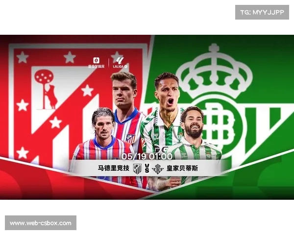 马竞对阵贝蒂斯，安东尼第32分钟内切爆射破门